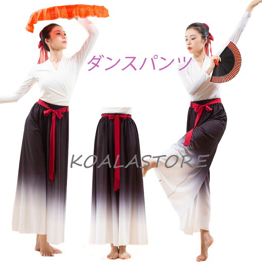 シフォンワイドパンツ レディースダンスパンツ スカート風パンツ グラデーション ウエストゴムロングパンツ ヨガパンツ リラックスヨガ お家ヨガ ふんわり デイリー 中華風古典ダンス レッスン着 バレエダンス モダンダンス ヨガ 新体操 ステージ衣装 団体服 コンクール シフォンワイドパンツ レディースダンスパンツ スカート風パンツ グラデーション ウエストゴムロングパンツ ヨガパンツ リラックスヨガ お家ヨガ ふんわり デイリー 中華風古典ダンス レッスン着 バレエダンス モダンダンス ヨガ 新体操 ステージ衣装 団体服 コンクール
