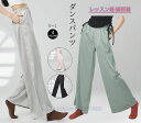 レディースダンスパンツ シフォンパンツ ワイドパンツ ダンスウェア レディースパンツ ロング丈 ヨガパンツ レッスン着 練習着 バレエダンス モダンバレエ リラックスヨガ 新体操 古典ダンス ステージ衣装 団体服 ダンス練習 ダンス初心者 舞台衣装 ウエストゴム 4色(4)