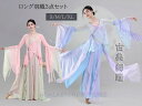 古典ダンス衣装 古典舞踊ウェア ロング丈羽織+キュロットスカート+刺繍キャミソール 3点セット シースルーカーディガン 羽織 透け感 レディースダンスウェア ダ...