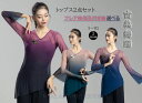古典ダンストップス 古典舞踊ウェア シースルーブラウス レディースブラウス グラデーショ 透明感 中華風 ダンス練習着 オーディション 舞台パフォーマンス ダン...