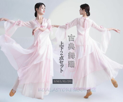 古典ダンス衣装 古典舞踊ウェア シースルーブラウス 前開羽織 ロングスカート 上下2点セット ダンスセットアップ レディースダンスウェア ダンス練習着 団服 舞台ステージ演出服 レッスン着 ベリーダンス/古典ダンス/ヨガ/バレエダンス/社交ダンス/モダンバレエ/モダンダンス 古典ダンス衣装 古典舞踊ウェア シースルーブラウス 前開羽織 ロングスカート 上下2点セット ダンスセットアップ レディースダンスウェア ダンス練習着 団服 舞台ステージ演出服 レッスン着 ベリーダンス/古典ダンス/ヨガ/バレエダンス/社交ダンス/モダンバレエ/モダンダンス