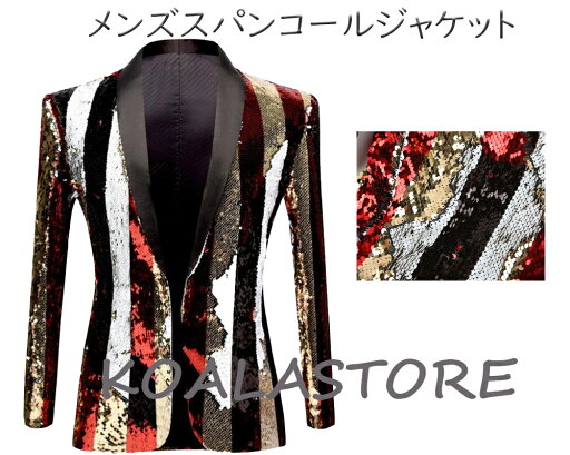メンズステージ演出服 メンズスパンコールジャケットコート メンズフォマールスーツジャケット カラオケダンス衣装 舞台衣装 舞台スーツ メンズ タキシード テーラードジャケット パーティー クラブ ホスト ステージ衣装 コント 舞台劇 漫才 余興 司会者 忘年会 結婚式 歌手 メンズステージ演出服 メンズスパンコールジャケットコート メンズフォマールスーツジャケット カラオケダンス衣装 舞台衣装 舞台スーツ メンズ タキシード テーラードジャケット パーティー クラブ ホスト ステージ衣装 コント 舞台劇 漫才 余興 司会者 忘年会 結婚式 歌手