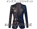 メンズステージ演出服 メンズスパンコールジャケットコート キラキラス舞台ーツ カラオケダンス衣装 舞台衣装 舞台スーツ メンズ タキシード テーラードジャケット パーティー クラブ ホスト ステージ衣装 コント 舞台劇 漫才 余興 司会者 忘年会 結婚式 歌手 XS-XXL(4)