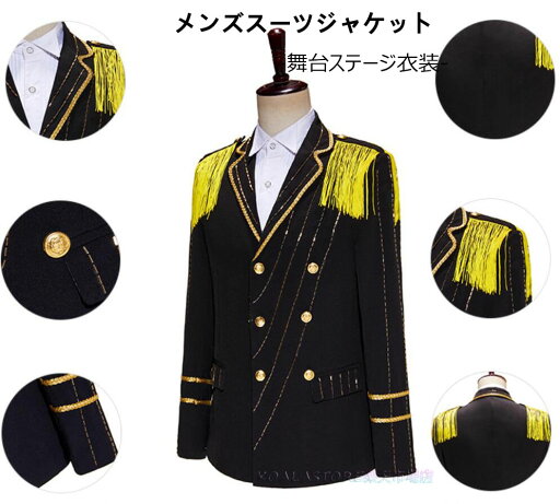 メンズスーツジャケット メンズタキシード テーラードジャケット 王子様コスチューム 舞台衣装 メンズ礼服 欧風 ヨーロッパ風 刺繍 貴公子 公爵 貴族 コスプレ ステージ衣装 お芝居 舞台劇 余興 ハロウィンパーティー イベント オペラ 音楽会 豪華 司会者 忘年会 結婚式 歌手 メンズスーツジャケット メンズタキシード テーラードジャケット 王子様コスチューム 舞台衣装 メンズ礼服 欧風 ヨーロッパ風 刺繍 貴公子 公爵 貴族 コスプレ ステージ衣装 お芝居 舞台劇 余興 ハロウィンパーティー イベント オペラ 音楽会 豪華 司会者 忘年会 結婚式 歌手