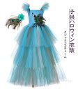 子どもコスチューム キッズ ロング丈ジャンパースカートクジャクコスチューム なりきり チュチュワンピース ハロウィン衣装 女の子 キッズコスプレ衣装 可愛いコスチューム 変装 仮装 ハロウィンパーティー イベント 舞台劇 舞台衣装 学園祭 動物コスプレ 舞台ステージ演出服