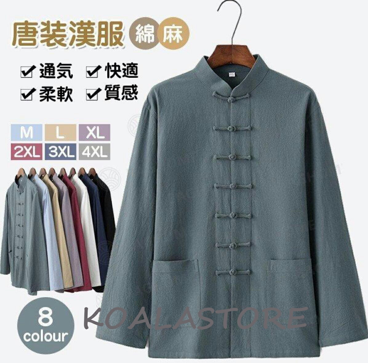 メンズ トップス カーディガン 武術服 唐装漢服 太極拳服 長袖 チャイナコート チャイナボタン 無地 薄手 シャツ 綿麻 ポケット付き 中国風 男性用 太極拳...