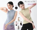レディースダンス衣装 袖なしロングTシャツ ダンストップス ヨガトップス ヨガウェア 細見え ストレッチ ダンスウェア レッスン着 ダンス練習着 ヨガ服 演出服...