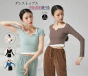 レディースダンス衣装 半袖/長袖Tシャツ ダンストップス ヨガトップス ヨガウェア 細見え 着痩せ ストレッチ ダンスウェア レッスン着 ダンス練習着 ヨガ服 ...