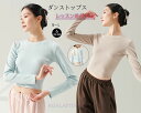 レディースダンス衣装 長袖Tシャツ バックレスブラウス ダンストップス ヨガウェア 細見え 着痩せ ストレッチ ダンスウェア レッスン着 ダンス練習着 演出服 団体服 リラックスヨガ お家ヨガ エクササイズ 古典ダンスウェア/モダンダンス/新体操/ヨガ/バレエダンス 日常服(4)