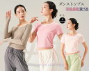 レディースダンス衣装 半袖/長袖Tシャツ ショート丈ブラウス ダンストップス ヨガウェア 細見え 着痩せ ストレッチ ダンスウェア レッスン着 ダンス練習着 演...