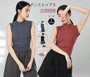 レディースダンス衣装 ノースリーブTシャツ 丸首ブラウス 袖なしダンストップス ヨガトップス ヨガウェア 細見え ストレッチ レッスン着 練習着 演出服 団体服 リラックスヨガ お家ヨガ エクササイズ 古典ダンスウェア/モダンダンス/新体操/ヨガ/バレエダンス 夏服