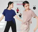 レディースダンス衣装 半袖Tシャツ ブラウス ダンストップス ヨガトップス ヨガウェア 細見え 着痩せ ストレッチ レッスン着 練習着 ヨガ服 演出服 団体服 ...