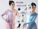 レディースダンス衣装 長袖Tシャツ 配色ブラウス 指穴付き Vネック シースルーダンストップス ヨガトップス ヨガウェア 着痩せ レッスン着 練習着 ヨガ服 演...