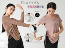 レディースダンス衣装 半袖Tシャツ 両側紐付きブラウス ダンストップス ヨガトップス ヨガウェア ストレッチ ダンスウェア レッスン着 ダンス練習着 ヨガ服 演...