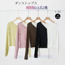 レディースダンス衣装 長袖Tシャツ 配色ブラウス ダンストップス ヨガトップス ヨガウェア 細見え 着痩せ ストレッチ レッスン着 練習着 ヨガ服 演出服 団体服 リラックスヨガ お家ヨガ エクササイズ 古典ダンスウェア/モダンダンス/新体操/ヨガ/バレエダンス 日常服(4)