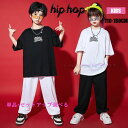 女の子 男の子 ジャズダンス衣装 子供ダンス衣装 パンツセット 長ズボン 半袖Tシャツ 長パンツ 単品・セット選択可 キッズヒップホップダンス衣装 HIPHOP JAZZ衣装 ストリートダンス ファッションショー ステージ舞台衣装 演出服 練習着 チーム衣装 Dance団体服 黒白