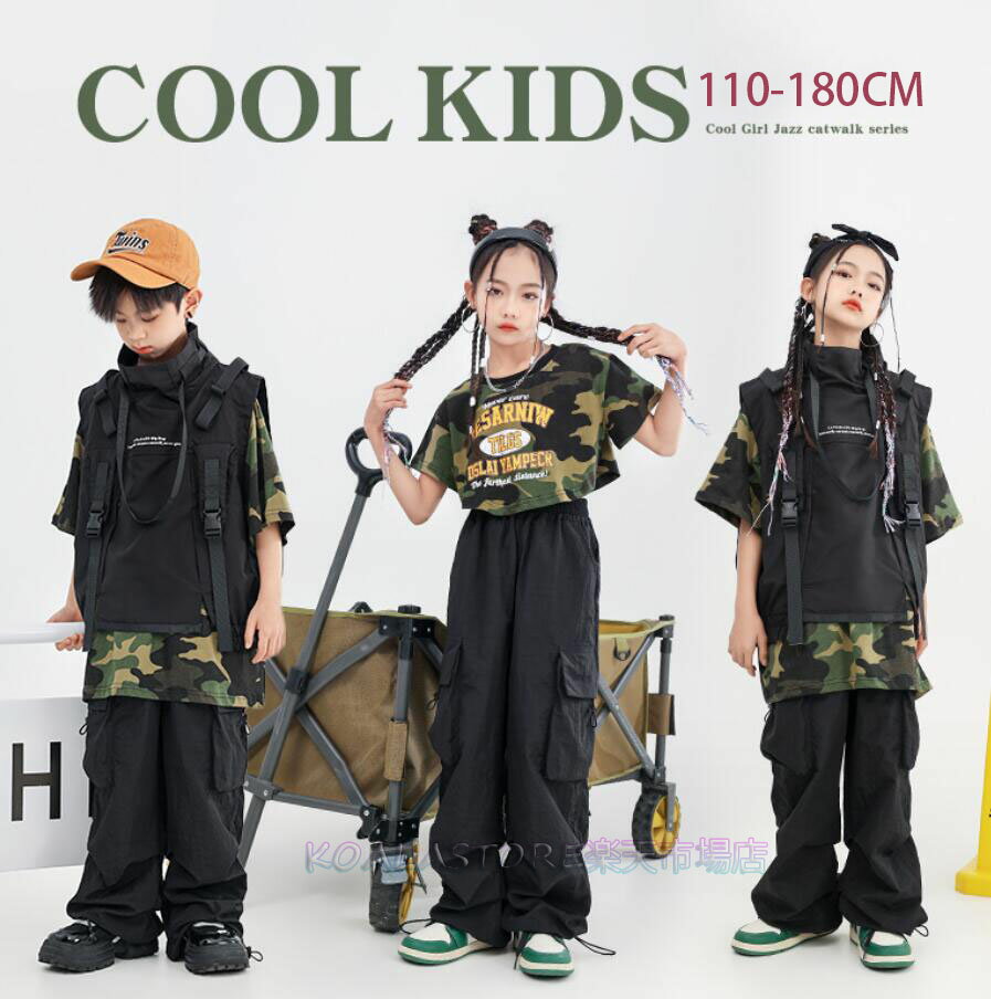 キッズダンス衣装 子供ジャッズ ヒップホップ jazz hiphop 男の子 女の子 子供服 上下2点セット3点セット ベスト 迷彩Tシャツ カーゴパンツ ダンスセットアップ K-POP ストリート レッスンダンスウェア イベント 発表会 応援団 ステージ舞台演出服 練習着 チーム衣装 団体服