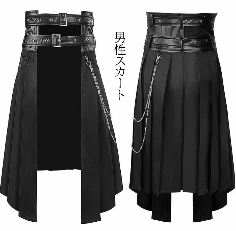 大人用コスチューム 舞台衣装 メンズ半身スカート 男性用スカート 不規則な裾 レトロ 暗黒 パンク 欧風 ヨーロッパ風 貴族コスプレ ロック ジャズ ステージ衣...