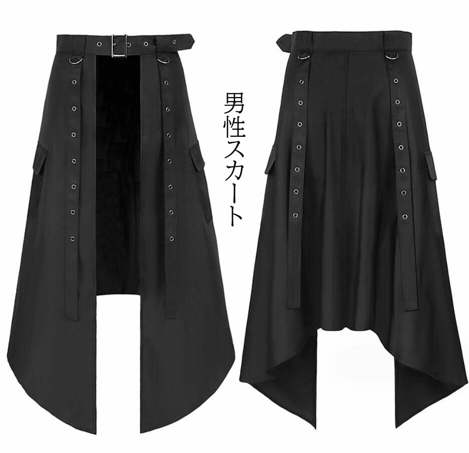 大人用コスチューム 舞台衣装 メンズ半身スカート 男性用スカート 不規則な裾 レトロ 暗黒 パンク 欧風 ヨーロッパ風 貴族コスプレ ロック ジャズ ステージ衣...