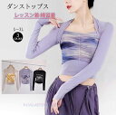 レディースダンス衣装 長袖Tシャツ 指穴付き ショート丈ブラウス ダンストップス ヨガトップス ヨガウェア 細見え ストレッチ レッスン着 練習着 演出服 団体服 リラックスヨガ お家ヨガ エクササイズ 古典ダンスウェア/モダンダンス/新体操/ヨガ/バレエダンス(4)