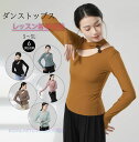 レディースダンス衣装 長袖Tシャツ ブラウス 指穴付き 個性的なダンストップス ヨガトップス ヨガウェア 細見え 着痩せ ストレッチ レッスン着 練習着 ヨガ服...