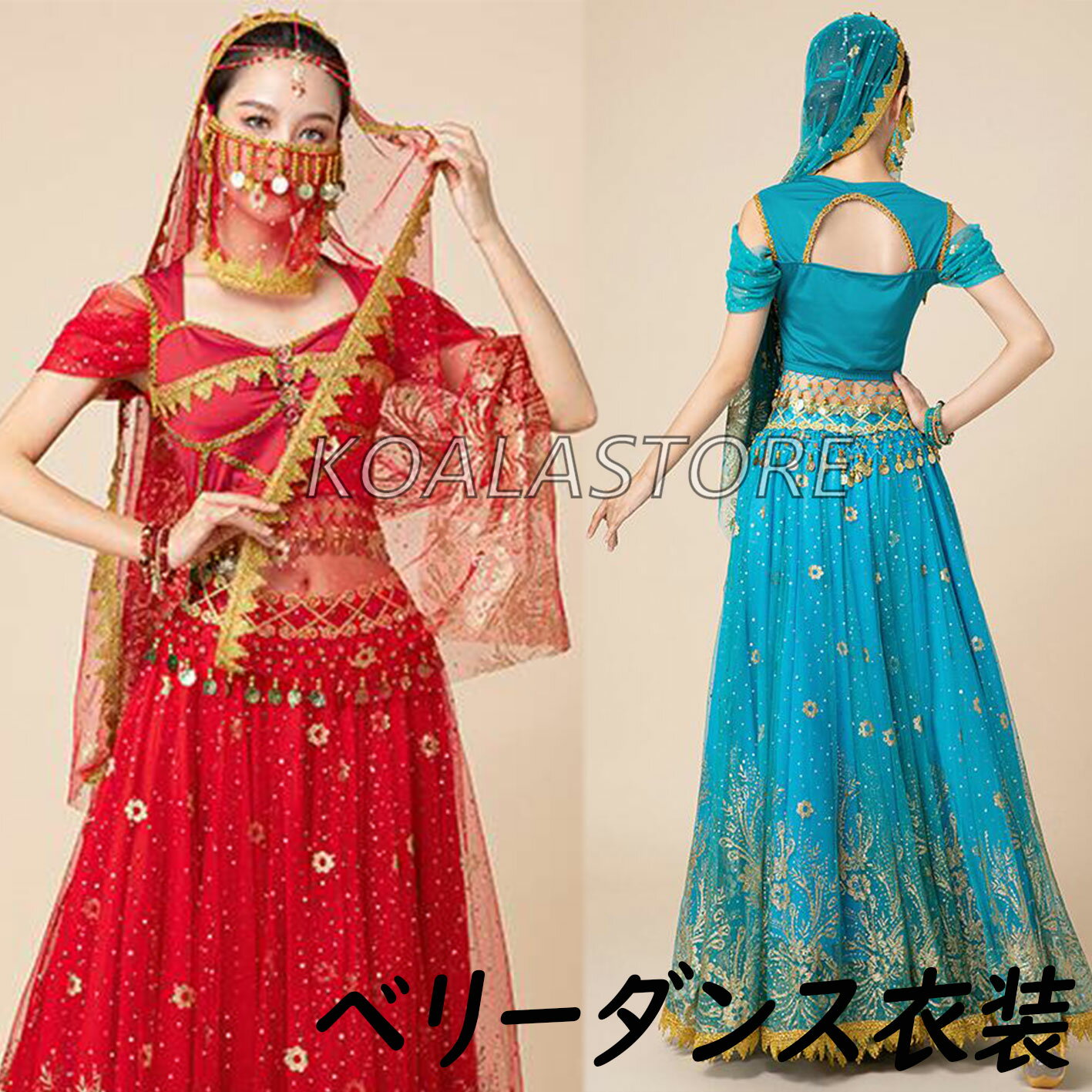 ベリーダンス衣装 レディースダンスウェア ゴージャスセット 半袖 アラビアン衣装 豪華 フレアスカート コイン ベリーダンス レッスン着 練習着 大人コスチュー...