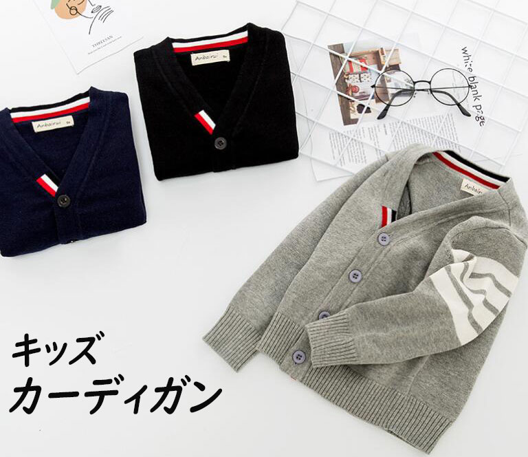 子供ニットカーディガン キッズアウター 春秋 秋物 ニットアウター ニットセーター ジュニア女の子男の..