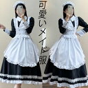 長袖メイド服 メイドコスチューム メイドコスプレ 可愛いメイド服 ロング丈 ワンピース エレガント ハロウィン衣装 大人コスチューム エプロン ウェイトレスコスプレ 萌え 舞台衣装 イベント 学園祭 キャラクター 仮装 変装 女装 ブラック S-6L