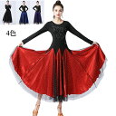 ダンスドレス 360度 長袖ワンピースモダンダンススカート ロングスカート 大幅裾 ラテンダンス レディースダンスウェア ダンス練習着 クルーネック ダンス稽古...