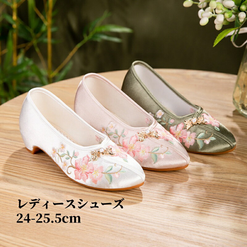 楽天KOALASTORE楽天市場店レディーススフラットパンプス 中華靴 チャイナ靴 チャイナシューズ 花刺繍布靴 婦人靴 可愛い べたんこ 歩きやすい 疲れない コンフォートシューズ コスプレシューズ 民族風 防臭通気性優れ 唐装漢服コスプレ 春 夏 秋 お母さん おばあちゃんにプレゼント 22cm-25.5cm