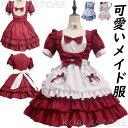 レディースコスチューム メイド喫茶 4点セット 髪飾り付き フレアワンピース メイド服 メイドコスチューム 可愛い半袖メイド服 ショート丈 エプロン ウェイトレスコスプレ 萌え 可愛い 美少女ウェア ハロウィン衣装 舞台衣装 仮装 女装 イベント 余興 学園祭 レッド ピンク青