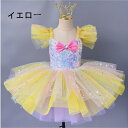 バレエダンスドレス 子供 バレエダンス 演出服 可愛いダンスドレス tutu チュチュスカート 舞台団体服 舞台衣装 弾力性 舞台ダンス衣装 ステージ ダンスウェア バレエダンス モダンバレエ ダンス発表会 学園祭 イベント コンクール オーディション 3色