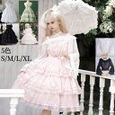ロリータ服 JSK 長袖シャツ セット シャツ追加可 ロリータ ジャンパースカート エレガント華やか お姫様 ワンピース ゴスロリ&ロリータ ドレス フリル レース ふわふわ オフショルダー ドレス 喫茶店 女子中高生 イベント衣装 キャミソールワンピ 洋服 ステージ衣装