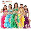 子供ダンス衣装 ベリーセット 上下セットトップス ロング スカート へそ出し キッズダンス服 ラテンダンス 社交ダンス 魅力 女の子 試合 ステージ イベント ...