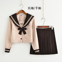 セーラー服 キャラメル 女子高校生制服 学生服 コスチューム 半袖/長袖 コスプレ衣装 スクールウェア 3点セット プリーツスカート 大人コスチューム JK コ...