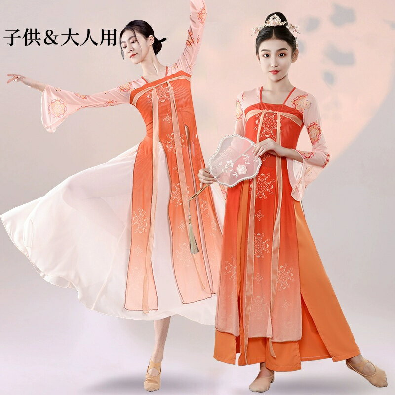 レディース＆子供ダンス服 トップス ガウチョパンツ スカート 中華風 上下セット ロング丈 長袖 フリル..