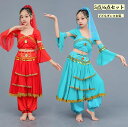 子どもダンスセット アラジン衣装 ベリーダンス服 ダンス 衣装セット キッズ 女の子 仮装 5点/6点セット 民族舞踊 上下セット 半袖 ショート丈トップス ス...