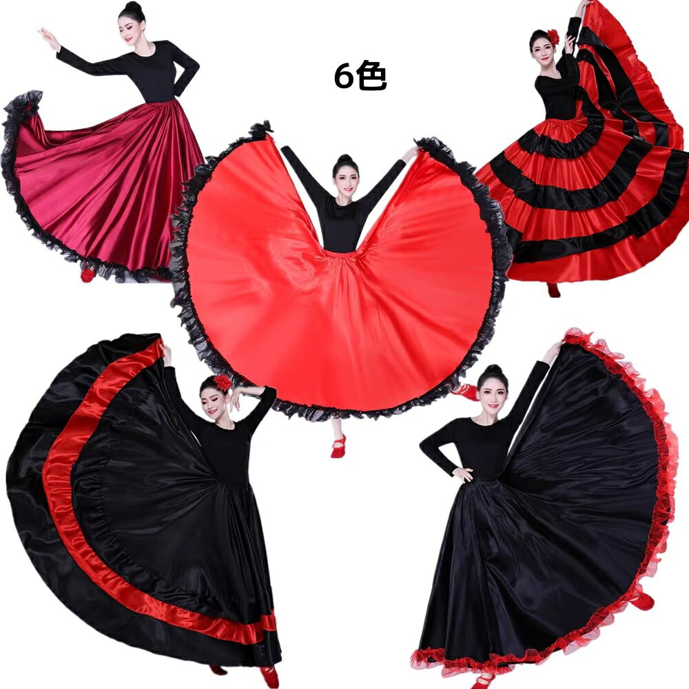 Rakuten - ダンススカート ダンス衣装 大人用 レディース フレアスカート フリル裾 広げる裾 ウエストゴム ステージ衣装 舞台衣装 レッスン着 練習着 コスチューム 余興 忘年会 新年会 仮装 発表会 団体服 フラメンコ スカート ベリーダンス 180度/360度/540度/720度 女性 エレガント