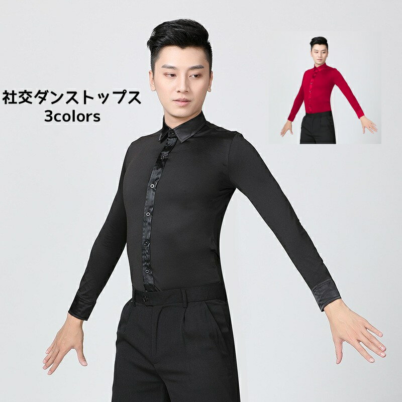メンズダンス衣装社交ダンスシャツト...