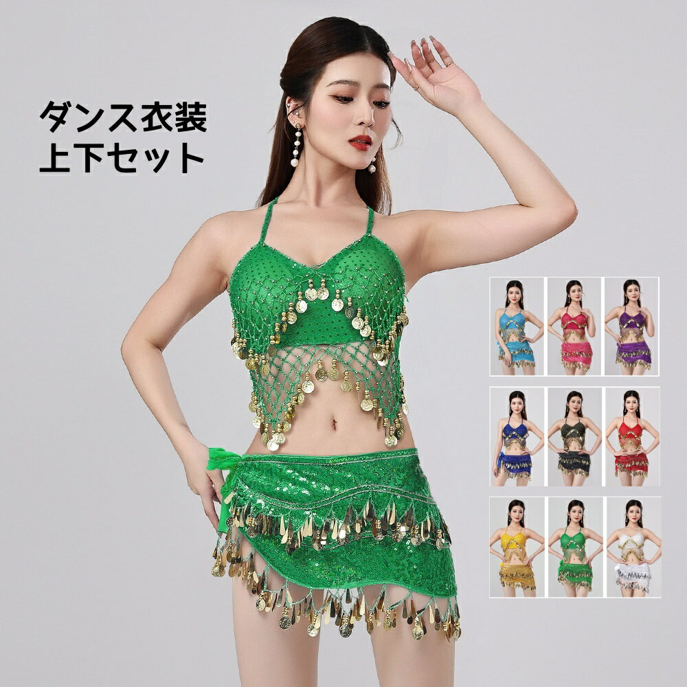 2���岼���å� �٥꡼���󥹰��� ���ѥ󥳡��� �ҥåץ������� ��ǥ����� ���󥹥����� ���󥹥ȥåץ� �ؤ��Ф� �٥꡼���� belly dance ��å�...