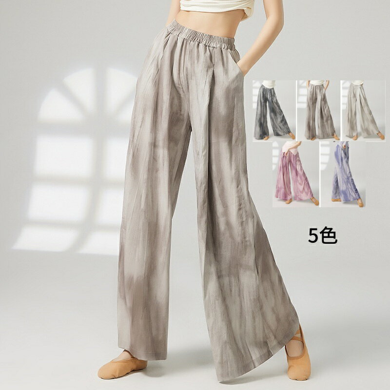 ダンスパンツ ロング丈 ワイドパンツ レディース ワッシャー加工 タイダイ染め ポケット付き 長ズボン 飄逸 ガウチョパンツ 社交ダンス..