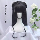 漢服ウィッグ 中華風 コスプレウイッグ かつら 華流舞台演出ウィッグ チャイナ古代宮廷風ウィッグ コスプレ用ウィッグ ステージ演出グッズ 唐装漢服に適応 変身仮...