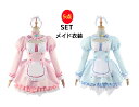 ネコ娘風 メイド衣装 可愛 5点セット ロリータメイド服 ワンピース フリル 長袖 お姫様 メイドドレス キュート リボン 猫ちゃん カチューシャ付き 甘ロリ イベント パーティー 可愛いコスチューム 文化祭 学園祭 喫茶店 ハロウィン コスプレ衣装 ピンク ブルー 舞台衣装