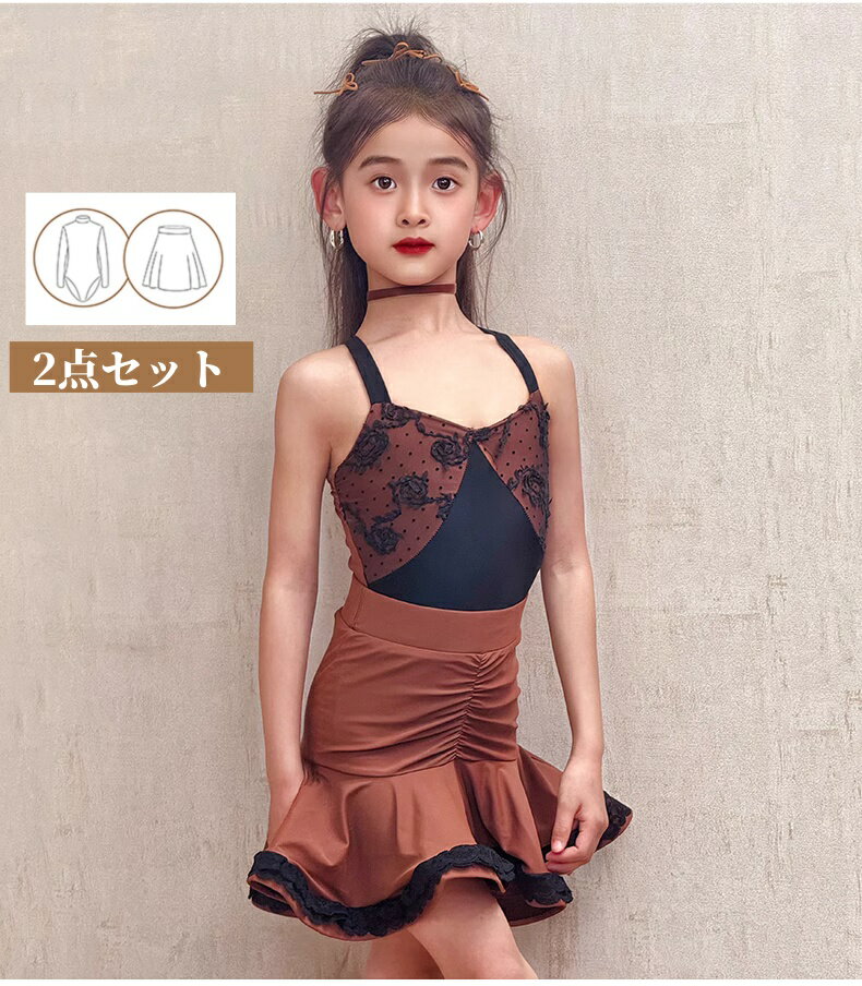 2点セット キッズラテンセパレート 女の子用 キャミソール 可愛い ノースリーブ スカート ダンスウェア キッズ 子供用ラテンダンスウェア ハイストレッチ 社交ダンス ステッジ衣装 舞台衣装 発表会 演奏会 競技着 練習服 オシャレ舞台セット キラキラ 団体服