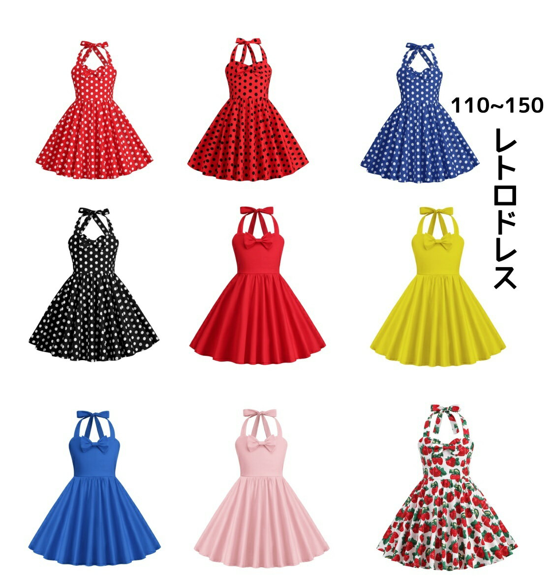 ホルターネック レトロドレス 子供 女の子 ドット 水玉柄 無地 イチゴ柄 ワンピース キッズ Aライン ダンス衣装 フレア コスプレ 細身 舞台お揃い 演出服 イベント衣装 学園祭 文化祭 合唱 パーティードレス ダンス練習着 舞台パフォーマンス フランス風 可愛い 夏用 薄手