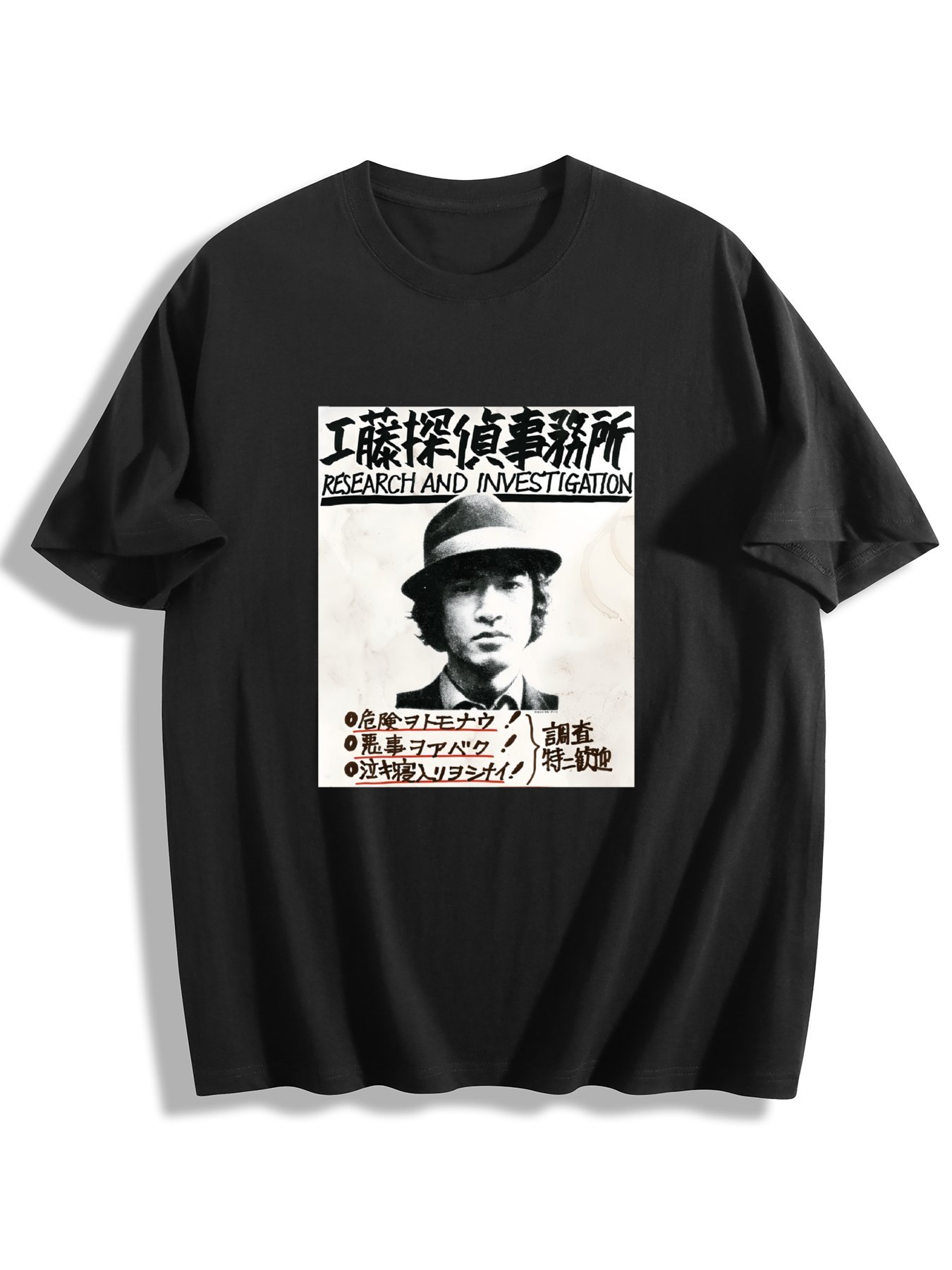 Rakuten - 【工藤探偵事務所】昭和ドラマ ポスター風 メンズ半袖 T シャツ 綿 100% 200g ブラック ホワイト クルーネック レトロ カジュアル オールシーズン 大きいサイズ S～3XL 送料無料