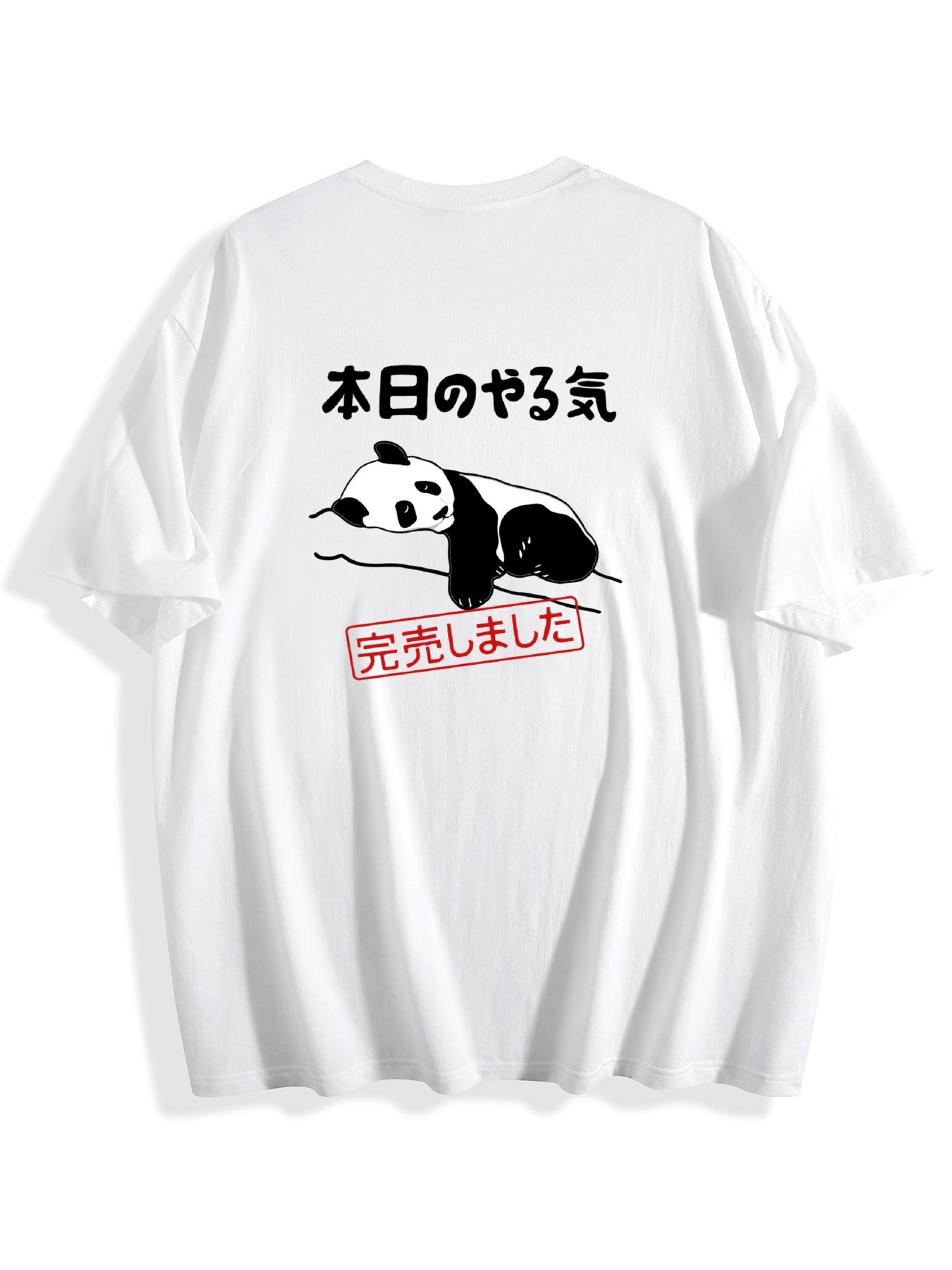 Rakuten - 【本日のやる気、完売しました】パンダバックプリント T シャツ ホワイト / ブラック クルーネック 綿 100% 200g ゆったりフィット 半袖 夏用 アウトドア 日本風 ユーモラス 男女兼用 ユニセックス カジュアル S～3XL 送料無料