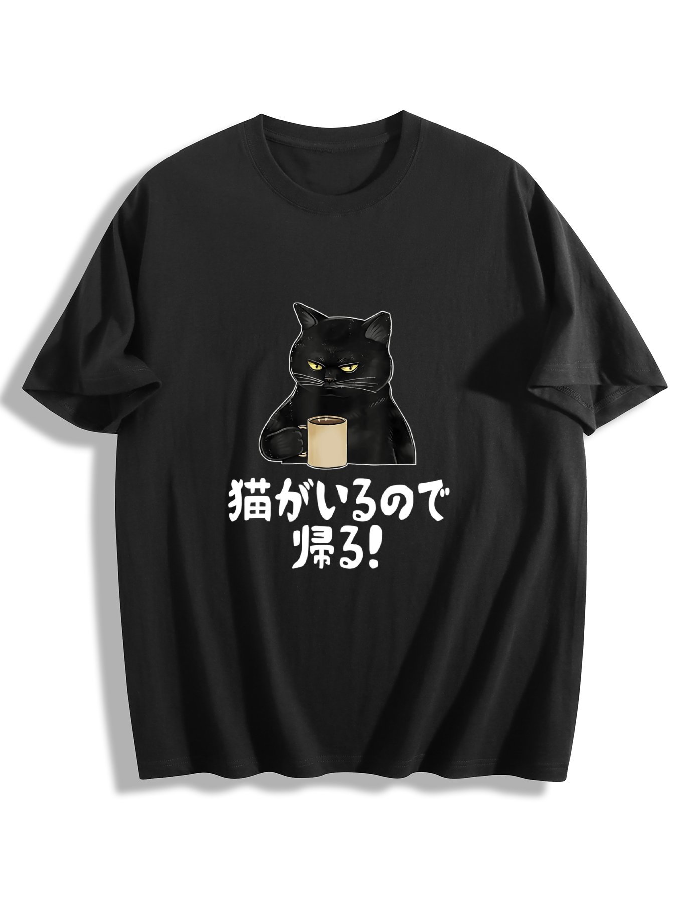 Rakuten - 【猫がいるので帰る！/200g 純綿 / 男女兼用 / ルーズフィット】t シャツ 半袖 メンズ レディース ユニセックス クルーネック プリント TEE 綿 100% コットン 大きいサイズ S～3XL 猫 ネコの飼い主 猫ママ 猫パパ ギャグ 愛猫家 猫好き 日常着 ギフト コスパ