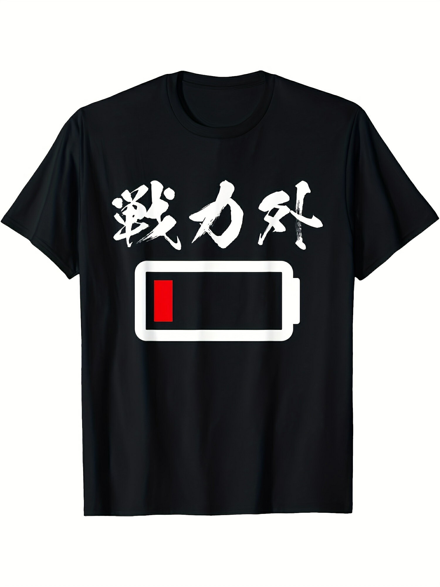 Rakuten - 【メンズ】面白いペン文字グラフィックTシャツ | 100%、カジュアルクルーネック、洗濯機洗い可、ユニークな低電池アラートデザインのブラック