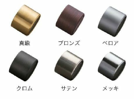 蛇口アクセサリー【泡沫アダプター】真鍮・ブロンズ・ベロア・クロム・メッキ